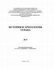 Research paper thumbnail of "Монеты нахшебского князя Аштата [Coins of Nakhshab ruler Ashtat]." -- История и археология Турана # 5. Самарканд, 2020, С. 204-248