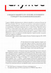 Research paper thumbnail of „О фајди и аманету, XVI -XVIII век (и понешто о кредиту на османском Балкану) [On Fajda and Amanet, 16–18th C. (Contribution to the History of Credit in the Ottoman Balkans)]“, Νομοφύλαξ. Зборник радова у част Срђана Шаркића, ур. Т. Илић и М. Божић, Београд, 2020, 423-446.