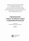 Research paper thumbnail of Плавінскі М.А., Тарасевіч В.М. Некропаль другой паловы І тыс. н.э. Наўры ІІ Мядзельскага раёна Мінскай вобласці (папярэднія вынікі раскопак 2017–2020 гг. у кантэксце пахавальных традыцый насельніцтва Паўночнай Беларусі)