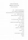 Research paper thumbnail of Index in progress: Index of names and topics, a companion volume to Dr. Chana Stohrer's book on Chaim Grade's Yiddish prose