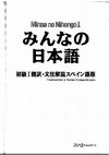 Minna no Nihongo I Traduccion Cover Page