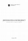 Research paper thumbnail of ТРИЈАНОНСКИ МИРОВНИ УГОВОР У МАЂАРСКОЈ ИСТОРИОГРАФИЈИ: ПОВОДОМ СТОГОДИШЊИЦЕ ЗАКЉУЧЕЊА (THE TRIANON PEACE TREATY IN HUNGARIAN HISTORIOGRAPHY: ON THE OCCASION OF THE CENTENNIAL OF THE CONCLUSION)