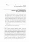 Research paper thumbnail of СТРАТЕШКЕ СТУДИЈЕ - ОД ВОЈНИХ НАУКА ДО СТУДИЈА БЕЗБЕДНОСТИ