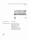 Research paper thumbnail of The Armenian dialects: Archaisms and innovations; description of individual dialects