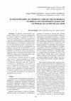 Research paper thumbnail of Карактеризација на ѕидното сликарство од црквата Св. Никола во Топличкиот манастир заснована на хемиски анализи / Characterization of the wall painting in the church of St. Nicholas in the Monastery of Toplica based on chemical analysis”, Patrimonium.MK 18 (2020), 559-572