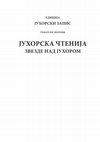 Research paper thumbnail of ИСТОРИЈА ДЕОНИЧАРСКОГ ДРУШТВА СОМБОРСКО-СТАРОБЕЧЕЈСКЕ ВИЦИНАЛНЕ ЖЕЛЕЗНИЦЕ ДО ПРВОГ СВЕТСКОГ РАТА (THE HISTORY OF THE VICINAL RAILWAY FROM SOMBOR TO STARI BEČEJ UNTIL THE FIRST WORLD WAR)