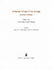 The Sages in Palestinian Jewish Society of The Mishnah Period: Torah, Prestige and Social Standing (The Classic Rabbinic Literature of Eretz Israel: Introductions and Studies [Jerusalem: Yad Bez-Zvi, 2018], Volume II, pp. 553-581) Cover Page