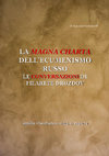 FILARETE DROZDOV. La "Magna charta" dell'ecumenismo russo Cover Page