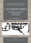 Research paper thumbnail of Από τα νεκροταφεία του αρχαίου Μυρρινούντος. Αρχαϊκός περίβολος και τύμβος στη Μερέντα (=From the cemeteries of ancient Myrrhinous. Archaic peribolos and tumulus at Merenda)