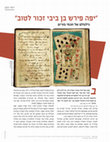 Research paper thumbnail of "יפה פירש בן ביבי זכור לטוב": גלגולם של חכמי פורים