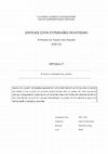 Research paper thumbnail of (ΕΠΟ20 - ΓΕ2) Η τέχνη ως πλατφόρμα της εξουσίας