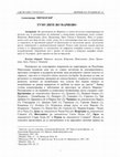 Research paper thumbnail of Тумулите во Мариово / Burial Mounds in Mariovo