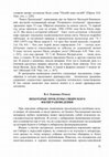 Research paper thumbnail of НЕКОТОРЫЕ ПРОБЛЕМЫ СИБИРСКОГО ФИЛИГРАНОВЕДЕНИЯ