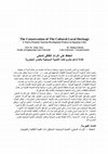 الحفاظ على التراث الثقافي المحلي كأداة لدعم مشروعات التنمية السياحية بالمدن المصرية Cover Page