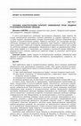 Research paper thumbnail of Main Constitutional Criteria Restriction of Human Rights and Fundamental Freedoms