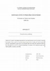 Research paper thumbnail of (ΕΠΟ20 - ΓΕ4) Η απομάγευση της αισθητικής