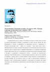 Research paper thumbnail of Рецензия на книга, Buchrezension: Младен Влашки. Рецепцията на Кафка в България до 1989 г. Пловдив, Сдружение литературна къща „Страница“, 2020. [Mladen Vlashki. Kafka’s Reception in Bulgaria until 1989. Plovdiv, Stranitza Publishing House, 2020]