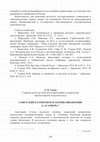 Research paper thumbnail of СОВЕТСКИЙ ПАТРИОТИЗМ И ТЕОРИЯ ОЙКОНОМИИ  Д. АГАМБЕНА