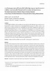 The Quality Improvement of Butcher Shops to Meet the Sanitary Standard: A Case Study of the Beef Distributors in Kerng Sub-district, Muang, Mahasarakham Cover Page