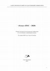 Research paper thumbnail of Эксперимент, опыт, интервьюирование экспертов как метод изучения концептов