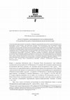 Research paper thumbnail of Об источнике сокращенного Восьмикнижия в Толковой Палее и Тихонравовском хронографе