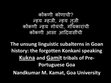 Research paper thumbnail of The unsung linguistic subalterns in Goan history: the forgotten Konkani speaking Kukna and Gamit tribals of Pre