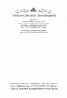 Research paper thumbnail of У спомен и славу светог Јована Владимира. Књ. 6-1. Међународни научни скуп „Свети Јован Владимир кроз вјекове – историја и предање (1016-2016)“, Бар, 15-17. септембар 2016. Године. Цетиње, 2018.