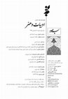 Research paper thumbnail of معرفی کتاب فرهنگ و انفجار