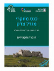 Research paper thumbnail of The Village of Majdal Yaba: Where the Mountain Meets the Plain. הכפר מג'דל יאבא: בין ההר  למישור (Hebrew)