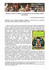 Research paper thumbnail of Ciborgues, humanos e máquinas: transformações em uma sociedade ocidental pós-moderna