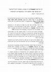 Research paper thumbnail of The Pseudonym "Ka-Tzetnik" and its Meaning (Yiddish)