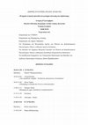 Research paper thumbnail of ΔΙΕΘΝΗΣ ΣΥΝΑΝΤΗΣΗ ΑΡΧΑΙΟΥ ΔΡΑΜΑΤΟΣ «Η αρχαία ελληνική τραγωδία στο μεταίχμιο πολιτικής και παράστασης»  Τετάρτη 25 & Πέμπτη 26 Σεπτεμβρίου