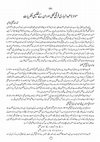 Research paper thumbnail of Maulana Abdul Bari Firangi Mahali ke Talimi Nazriyat