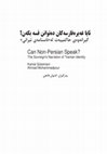 Research paper thumbnail of ئایا غه‌یره‌ فارسه‌کان ده‌توانن قسه‌ بکه‌ن؟ 
( Sorani Kurdish Translation of Can Non-Persians speak?)