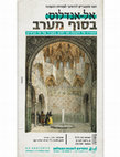 Research paper thumbnail of Al Andalus  at the Museum for Islamic Art, Jerusalem