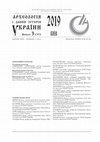 Перші археологічні дослідження османського Татарбунарського замку (First archeological exploration of osmanian castle in Tatarbunary) 2019 Cover Page