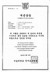 Research paper thumbnail of Carolina E Santiago Alvarez SNU Korean Language Program Summer of 2019 Documents