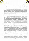 Research paper thumbnail of БРАКИ И ЖИЛЬЕ ПЕТРОГРАДЦЕВ ПОСЛЕ ОКТЯБРЬСКОЙ РЕВОЛЮЦИИ