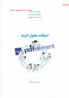 Rational Use of Drugs استفااده معقول ادویه Cover Page