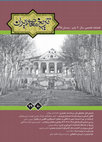 Research paper thumbnail of Khosronejad, Pedram and Moezzi, Fatemeh, 2019  Baq-e Ferdows: Historical Background, Contemporary Iranian History, 20. No. 79-80 (Autumn- winter 1395), pp. 240-271.