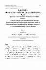 Research paper thumbnail of 太殺老婆禪： 禪宗女性公案「婆子燒庵」參究之機鋒啟悟與文學意象