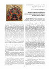 Research paper thumbnail of „Иконостасот од црквата Свети Никола во Топличкиот манастир (XVI век), Summary: The Iconostasis in the church of St. Nicholas in the Monastery of Toplica (16th century)"