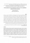 Research paper thumbnail of عن استخدام العروض التخيلية ثلاثية الأبعاد في إعادة توظيف المباني والمواقع الأثرية