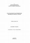 Research paper thumbnail of EVLİYÂ ÇELEBİ SEYAHATNÂMESİ'NDE MENKIBELER (ANADOLU SAHASI) - Anectodes in the Seyahatname of Evliya Çelebi (Anatolian Field)