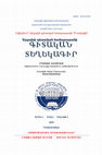 Research paper thumbnail of Մասնակցային մեթոդաբանության կիրառման հնարավորությունները Արցախյան կոնֆլիկտի ուսումնասիրություններում [Applying Participatory Research in the Studies of the Nagorno-Karabakh Conflict]