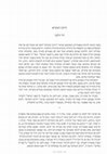 Research paper thumbnail of David Weiss Halivni, “Repairing the Text,” in Rachel Elior and Peter Schäfer, eds., Creation and Re-Creation in Jewish Thought: Festschrift in Honor of Joseph Dan on the Occasion of His Seventieth Birthday (Tübingen: Mohr Siebeck, 2005), 65-74 (Hebrew)