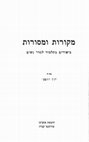 Research paper thumbnail of David Weiss Halivni, *Mekorot u-Masorot: Bava Kamma* (Toronto: Otsereinu, 1993; Hebrew)