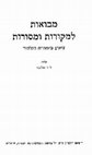 Research paper thumbnail of David Weiss Halivni, *Introduction to ‘Mekorot u-Masorot’*, first edition (Jerusalem: Magnes Press, 2009; Hebrew)