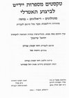 Research paper thumbnail of A Yiddish Literary Text, by Der Tunkeler, for a Theatrical Performance (Yiddish Original Text and a Hebrew Translation)