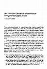 Research paper thumbnail of Das "Bild Jesu Christi" als hermeneutische Kategorie beim jungen Iwand